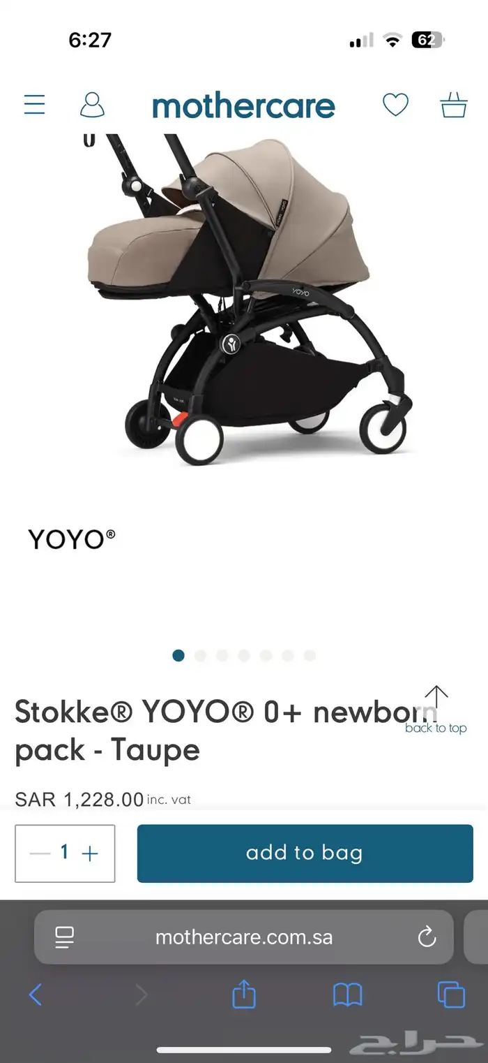 يويو نيو بورن yoyo newborn pack 0