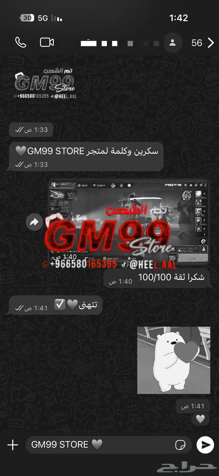 متجر GM99 لحسابات فري فاير 11