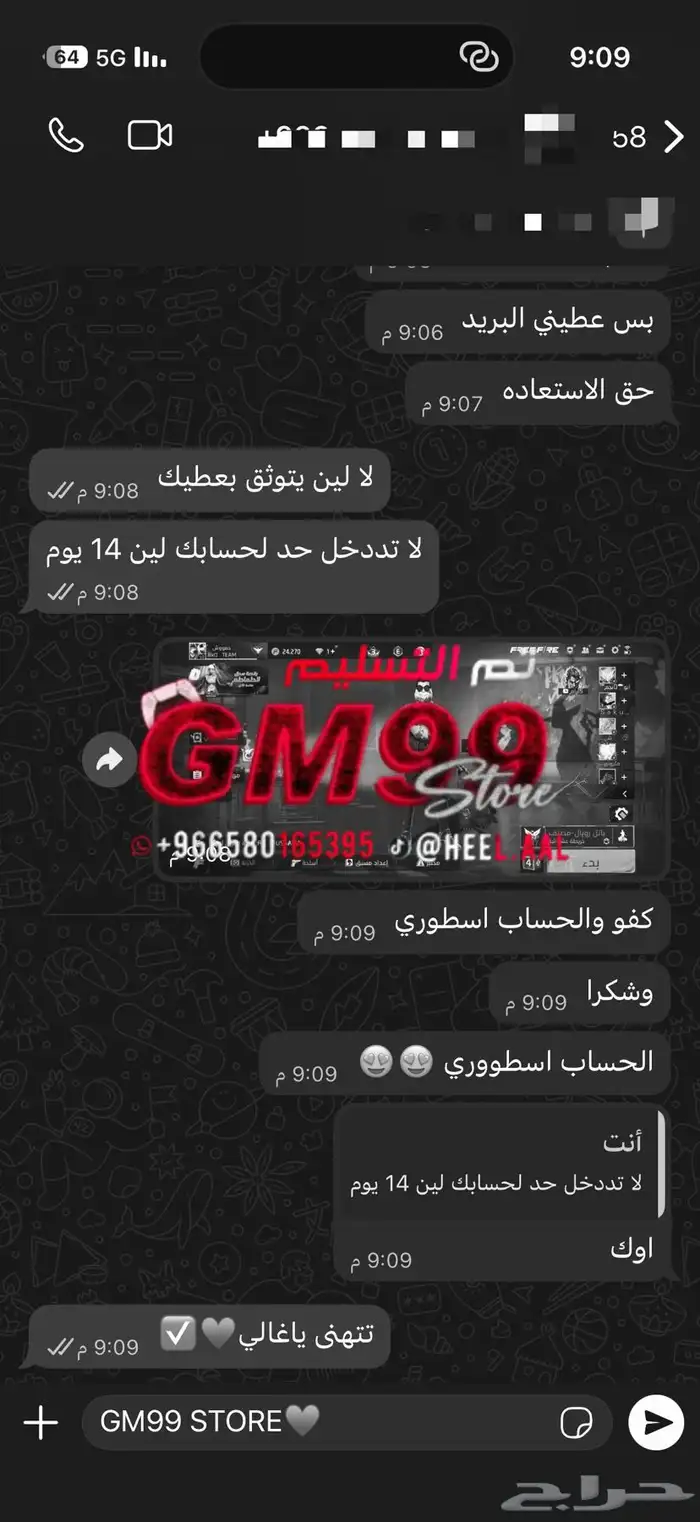 متجر GM99 لحسابات فري فاير 6