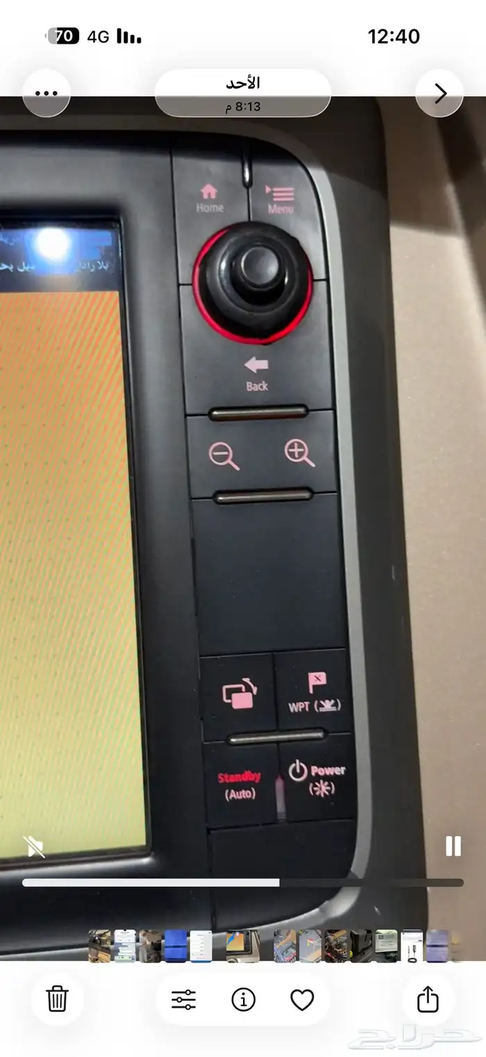 شاشة راي مارين 1