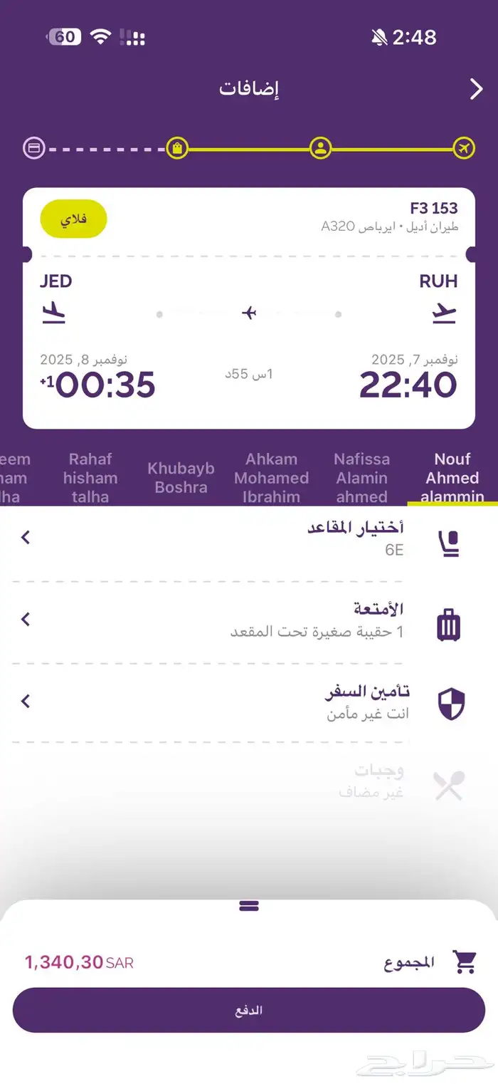 كرسي أطفال للسيارة ماركة Bumble   Bird 3