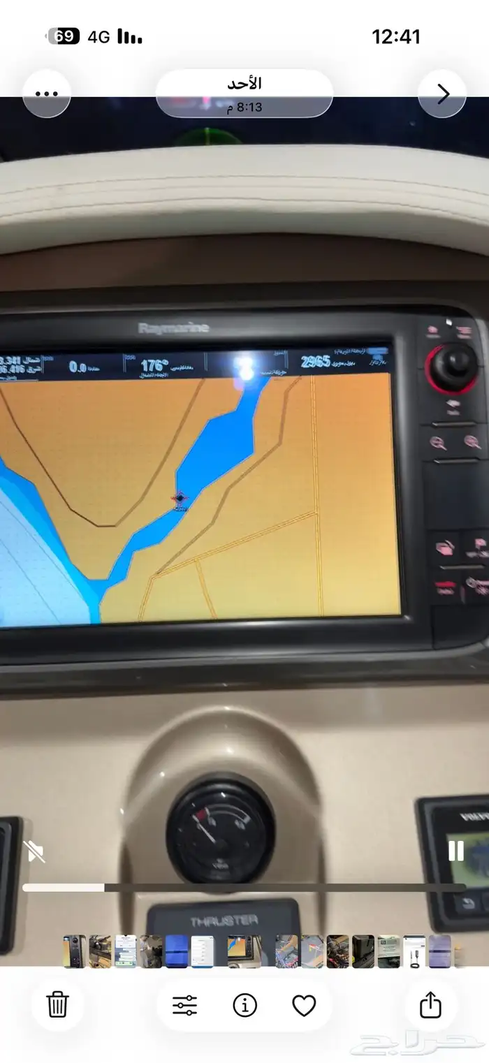 شاشة راي مارين 0