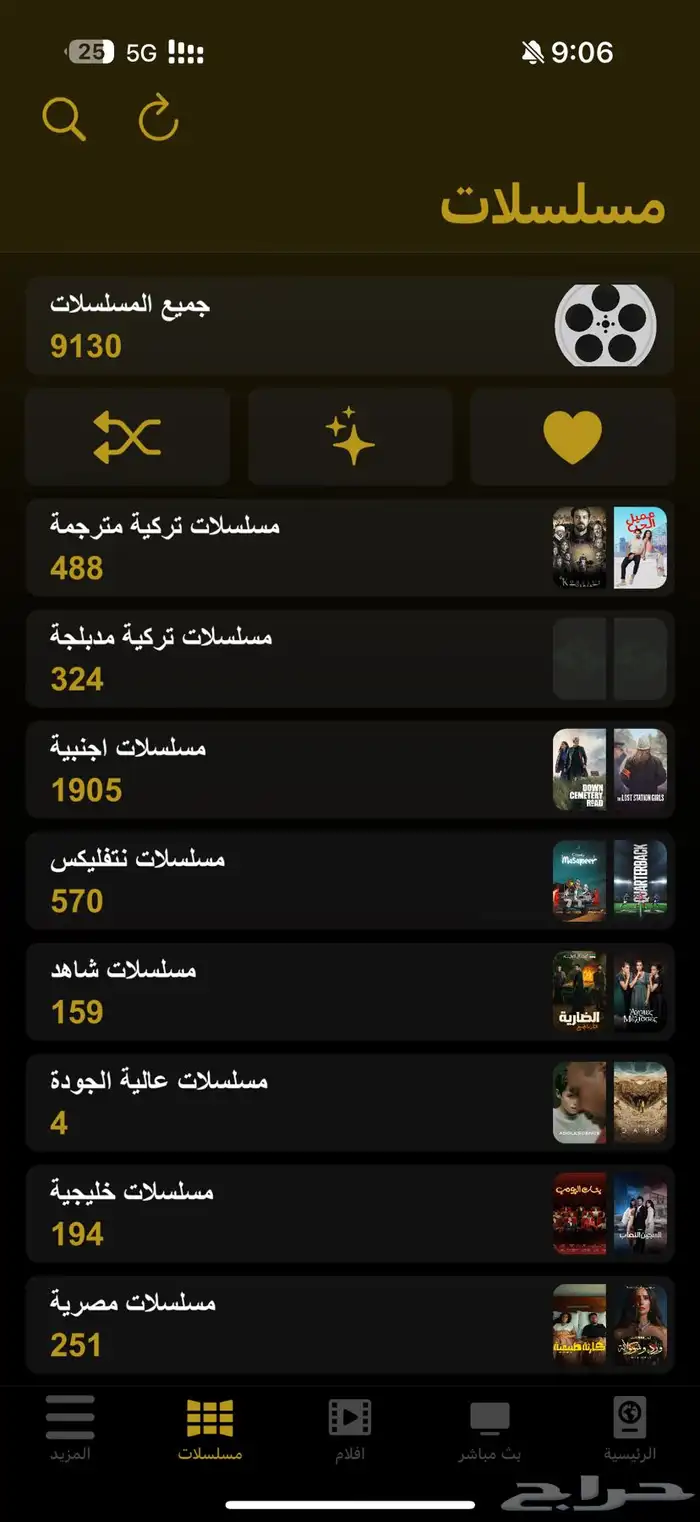الليله على تايقر - iptv بث ثابت وبدون تقطيع 3