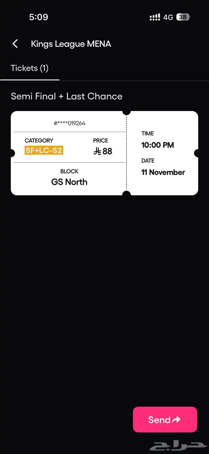 تذاكر دوري الملوك kings league 1