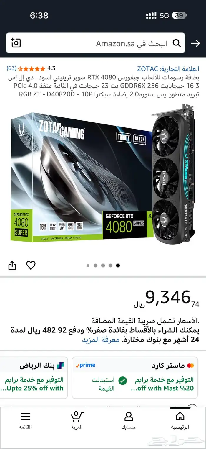 كرت شاشة 4080 Super 0