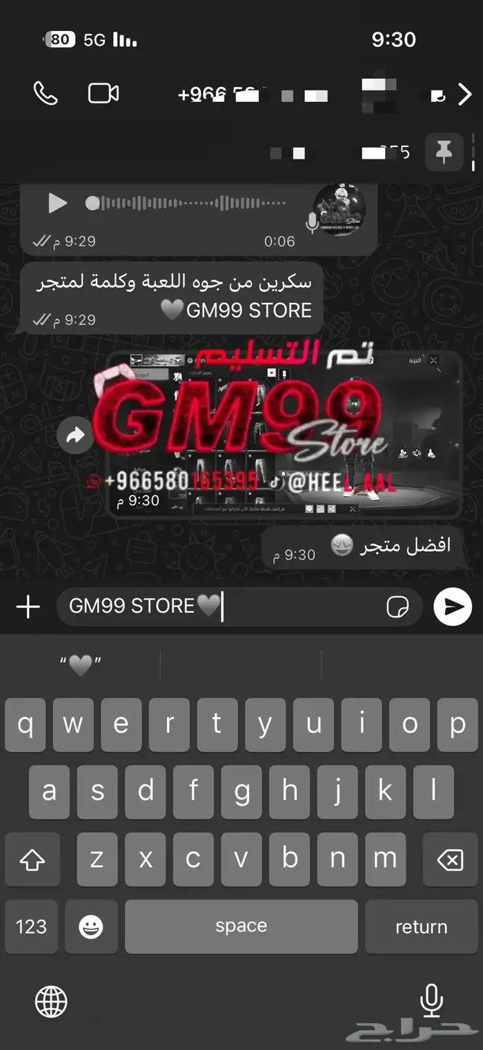 متجر GM99 لحسابات فري فاير 7