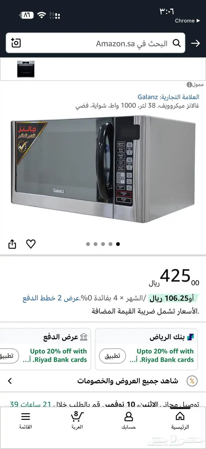 مايكرويف 38لتر بحاله الجديد للبيع استعمال مرات معدوده 0