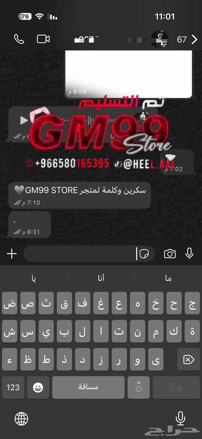 متجر GM99 لحسابات فري فاير 5