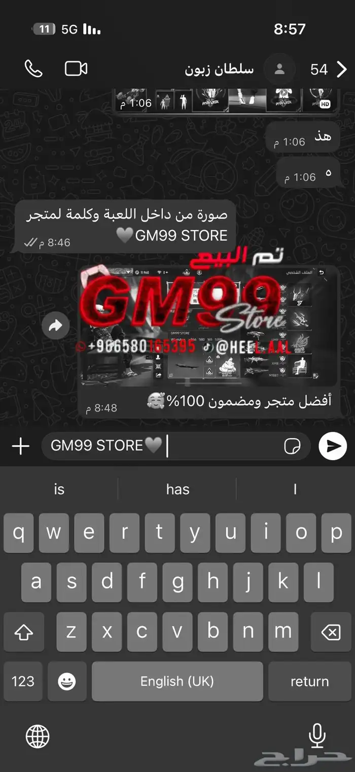 متجر GM99 لحسابات فري فاير 4