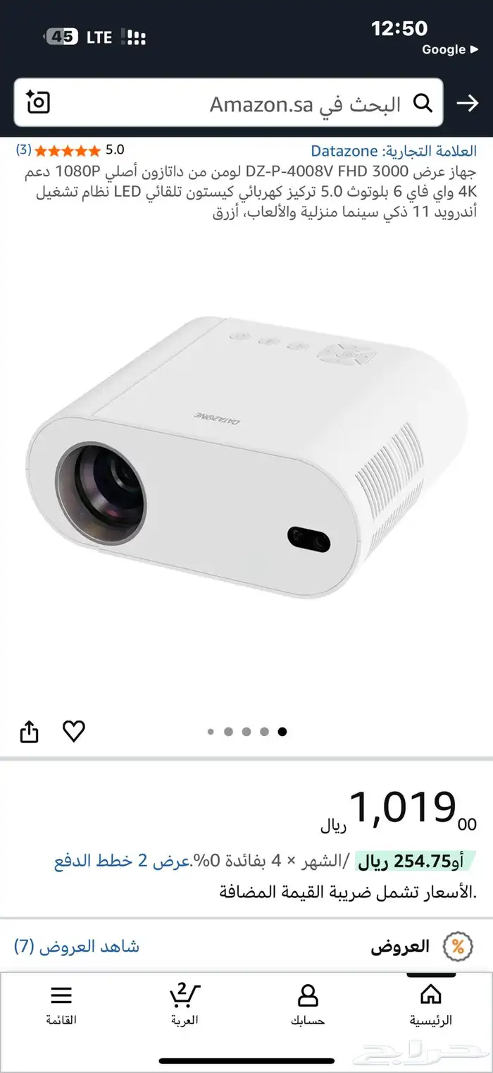 بروجكتر datazone 4K 1