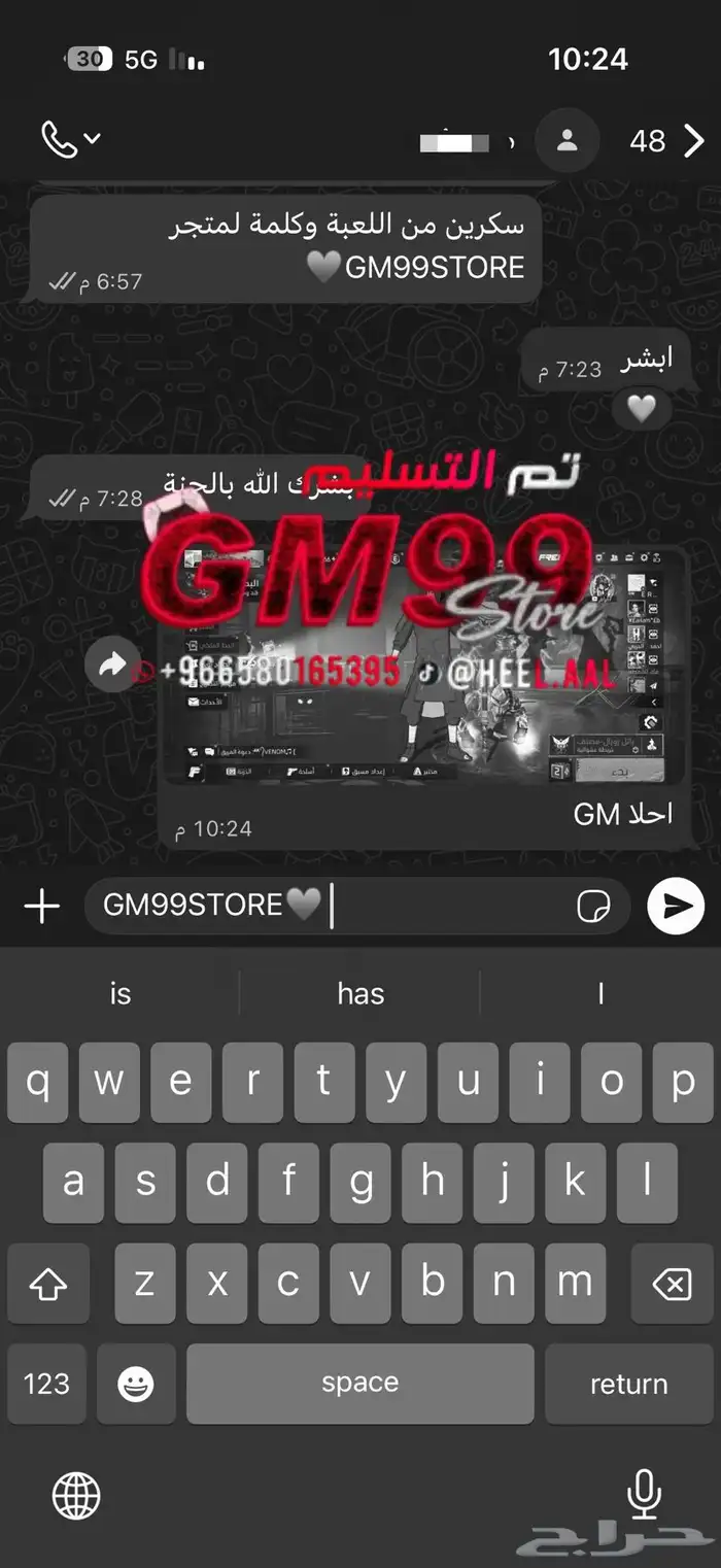 متجر GM99 لحسابات فري فاير 8