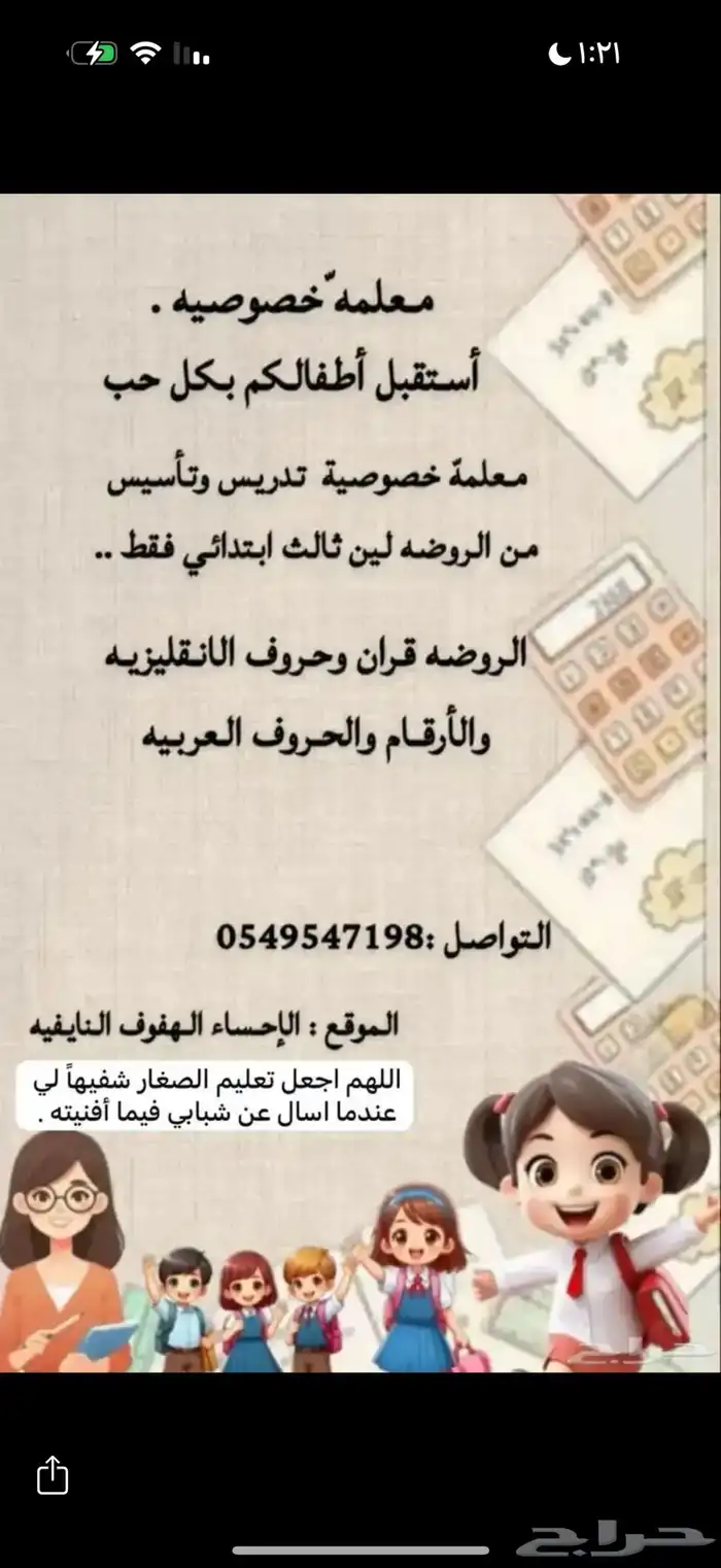 معلمه خصوصي 0