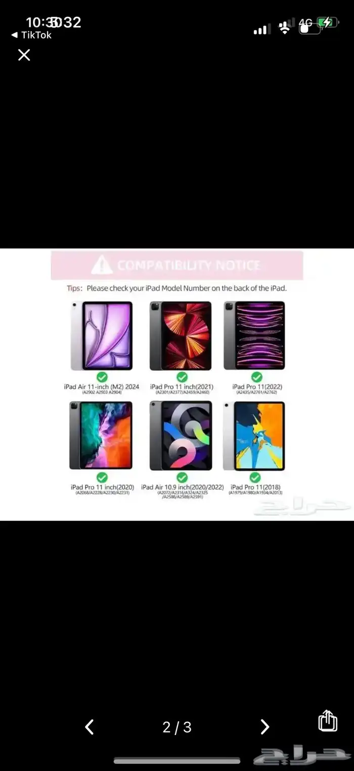 كيبورد للايباد 2