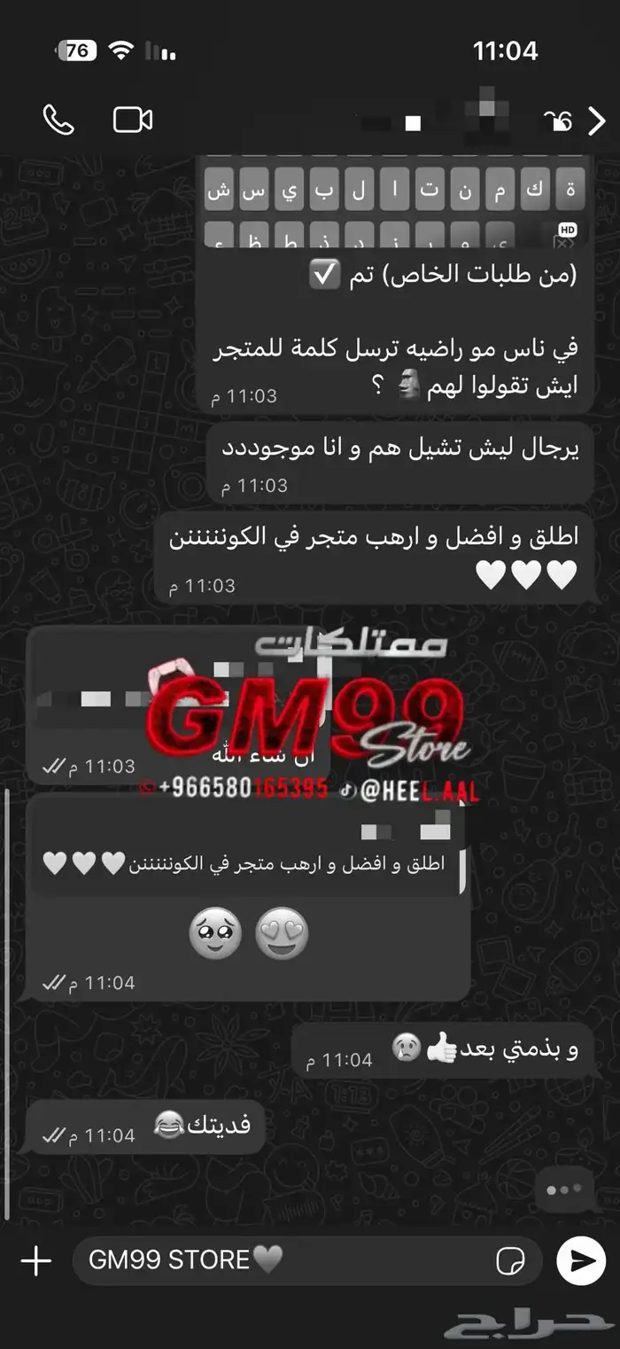 متجر GM99 لحسابات فري فاير 9