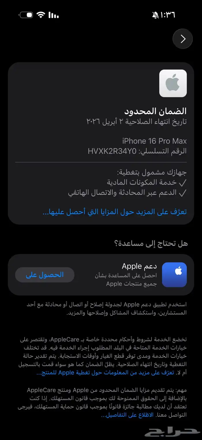 ايفون 16 برو ماكس 256 جيجا بطارية100 7
