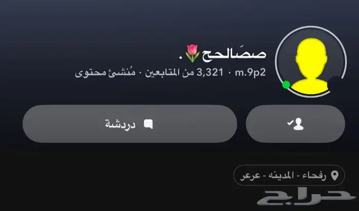 حساب سناب شات للبيع 1
