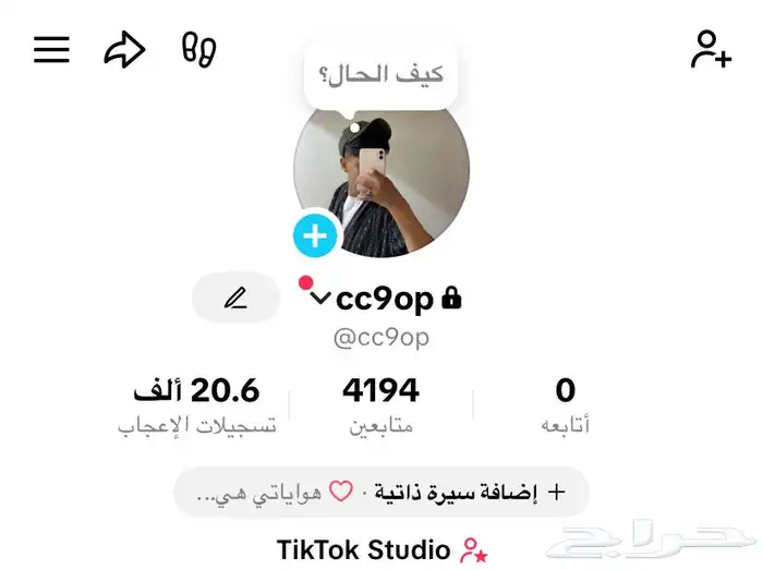 حساب تيك توك 0