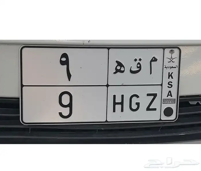 لوحة ( خصوصي ) جاهزة للنقل 1