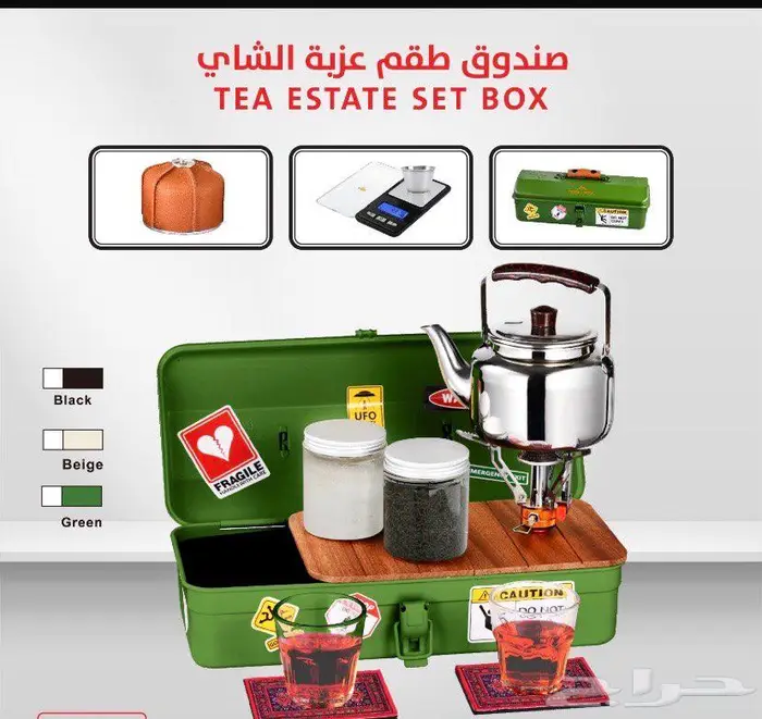 عزبة رحلات ( شاي) 0