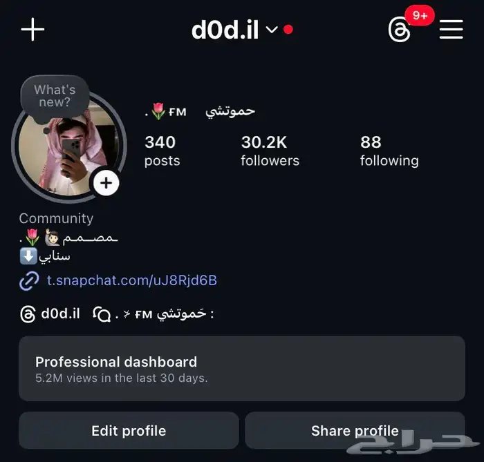 حساب انستاء للبيع 3