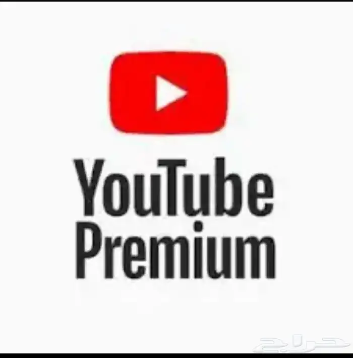 يوتيوب بريميوم بدون إعلانات رخيص 0