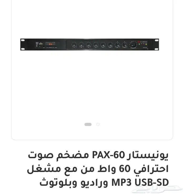 امبلفاير ميكسر 1