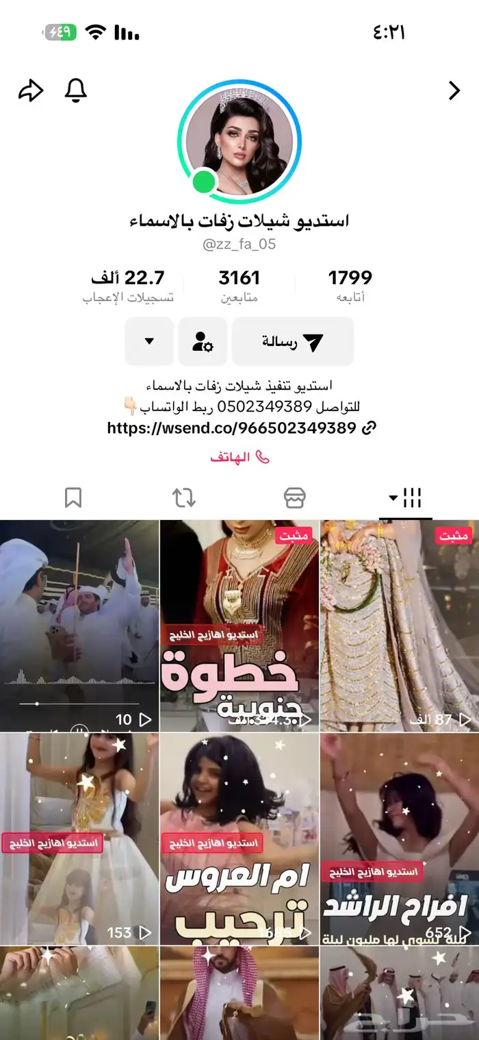 شيلات زفات بالاسماء شيلة عرضة جنوبية 2