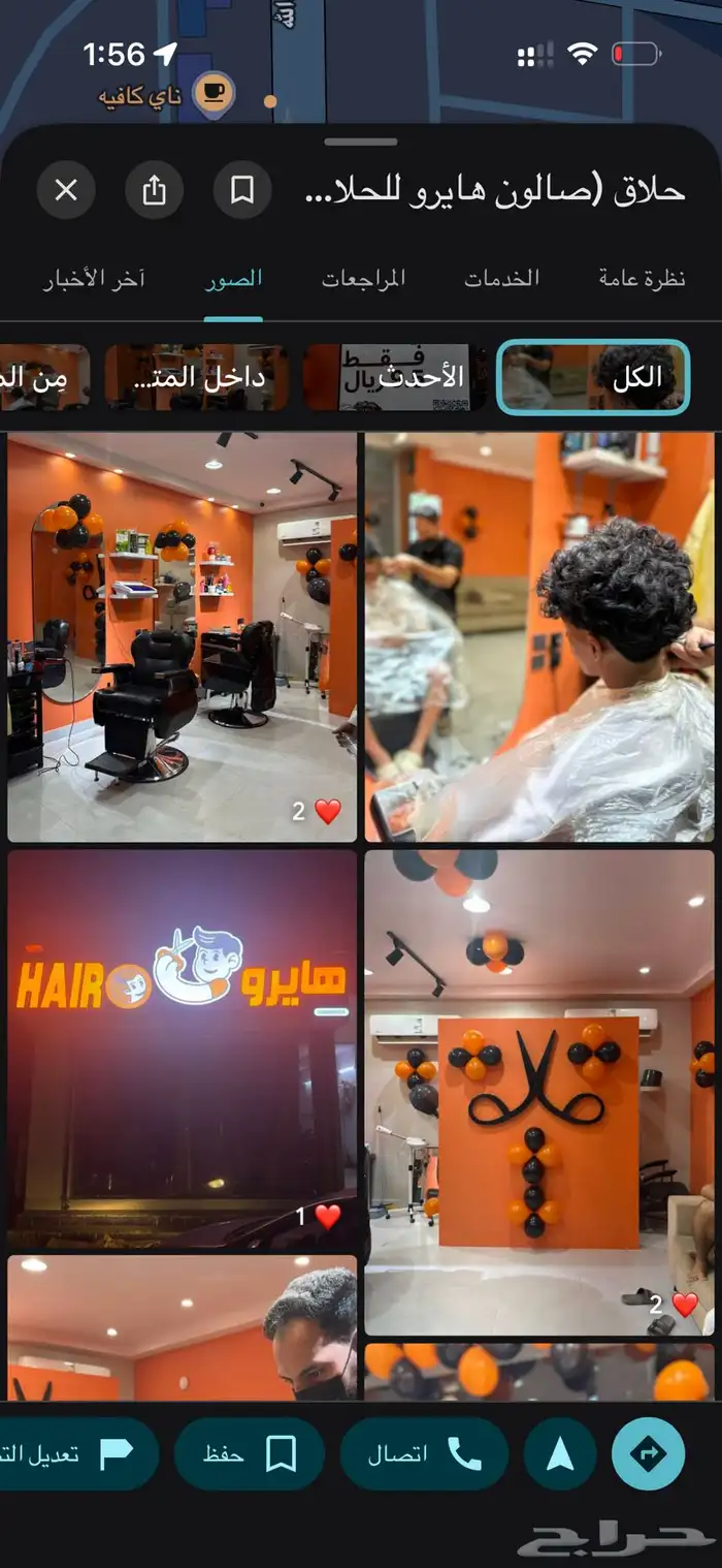 صالون حلاقة 0