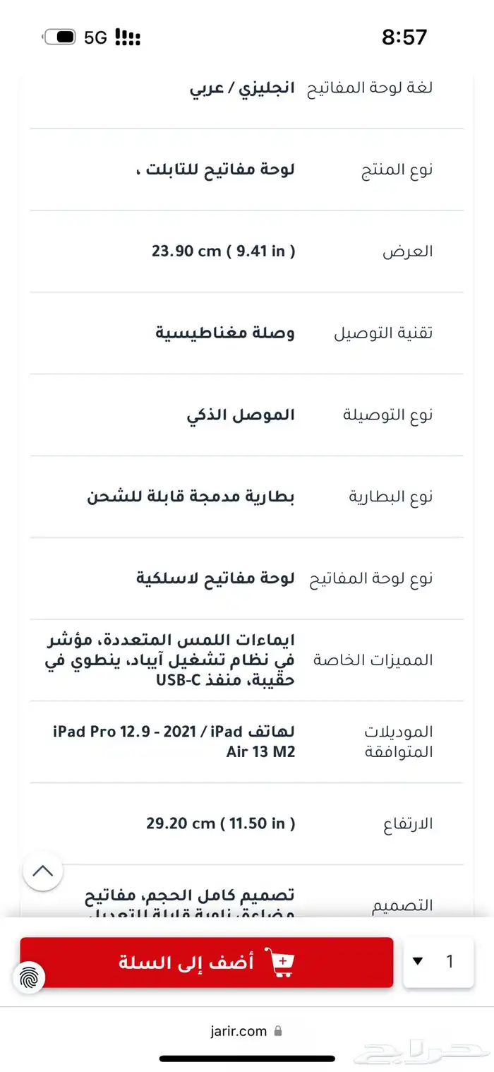 كيبورد ماجيك ايباد الاصلي 9