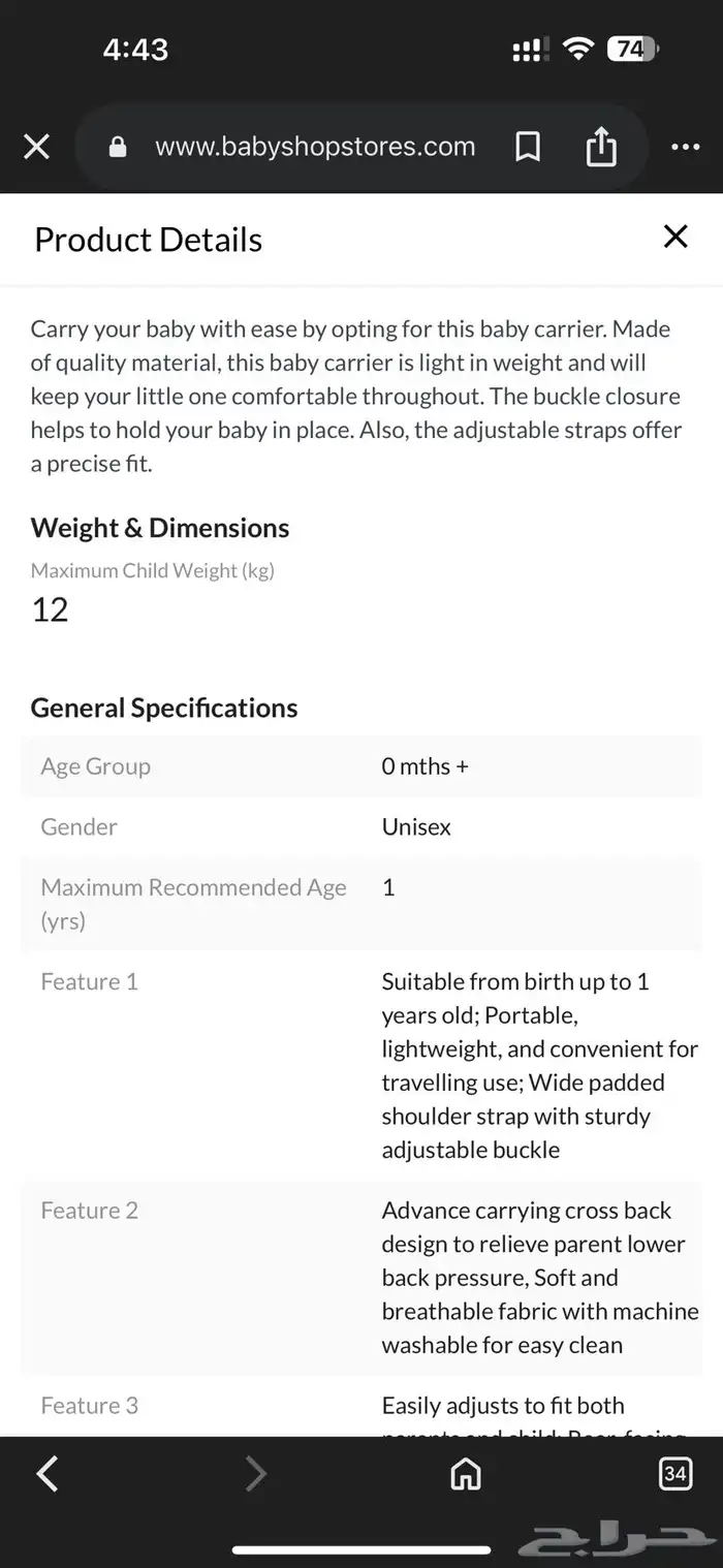 حامل أطفال من Giggles - مستلزمات الأطفال 8