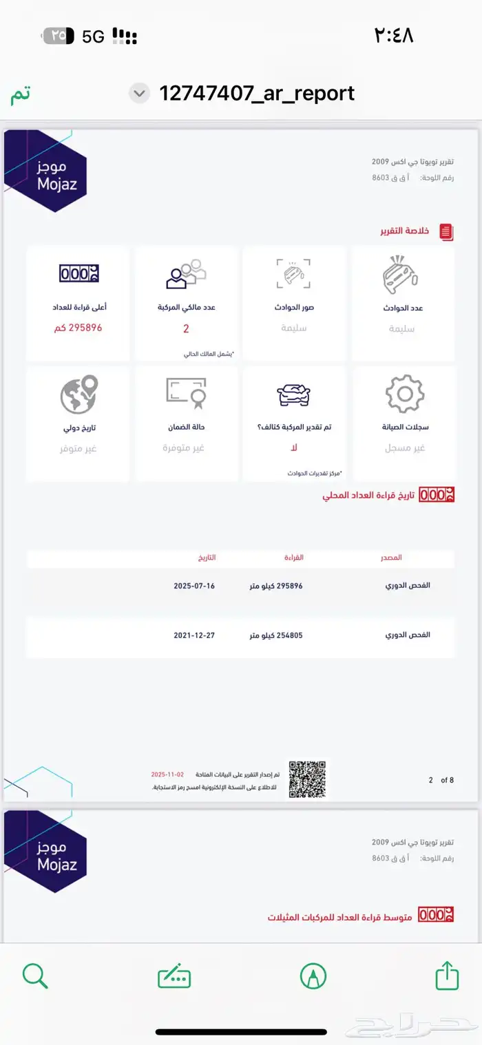 لاندكروزر جي اكس 2009 نظيف فل كامل 26