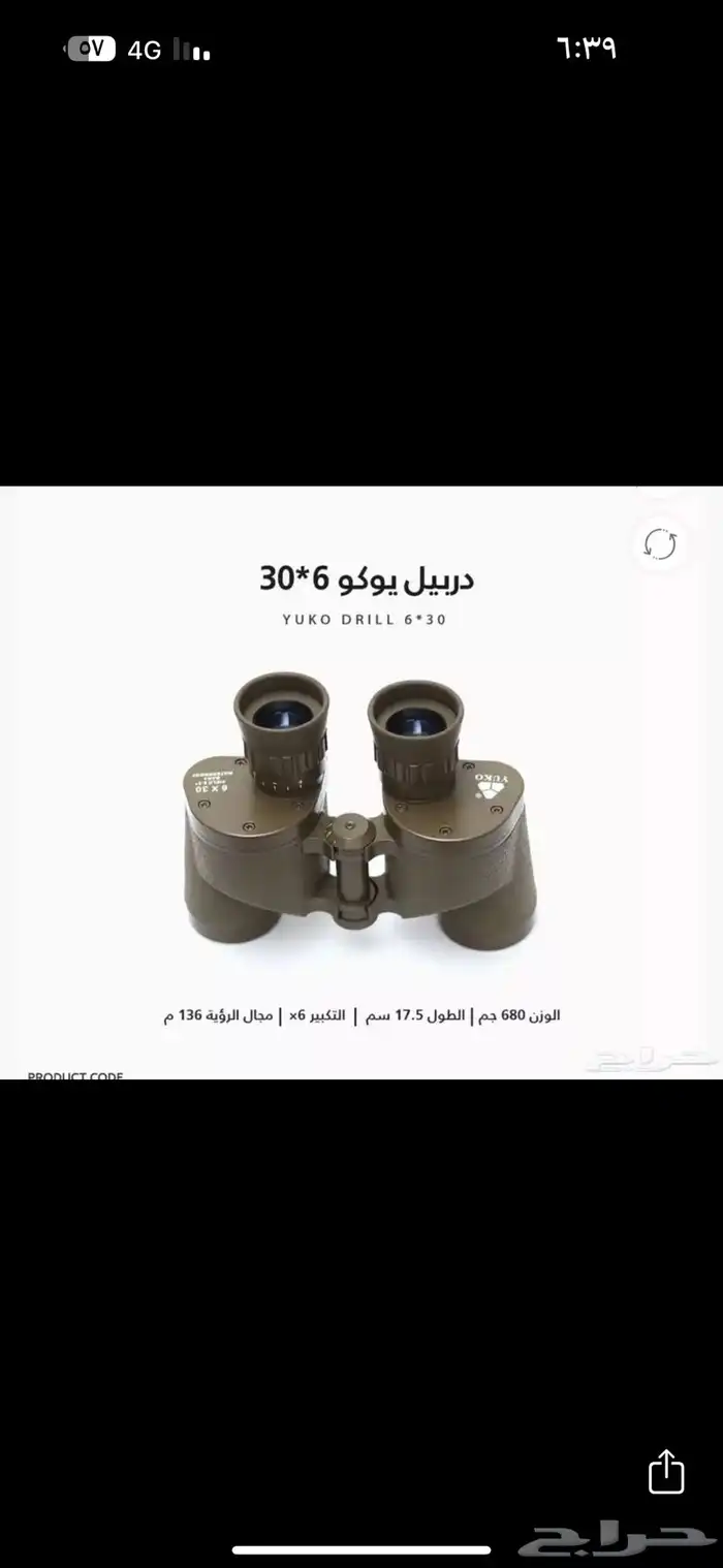 دربيل يوكو جديد 1