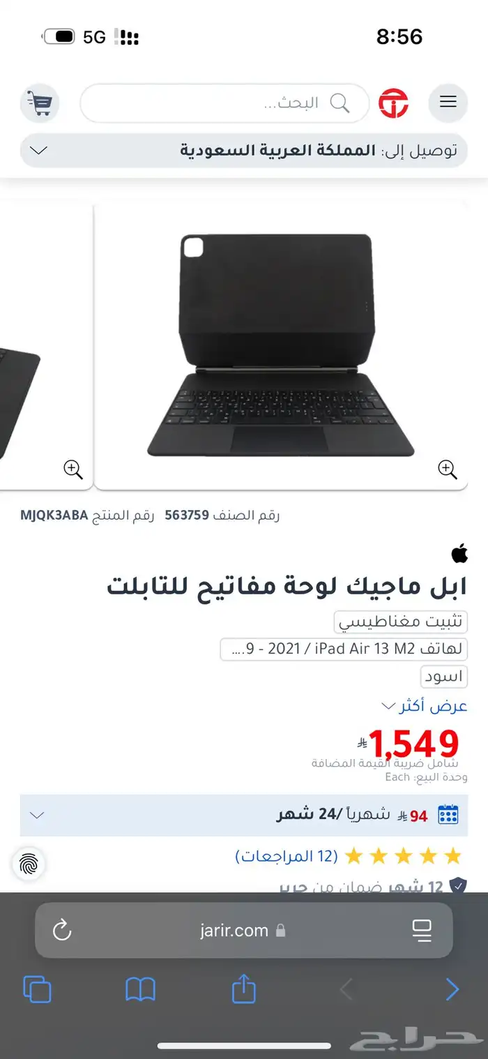 كيبورد ماجيك ايباد الاصلي 8