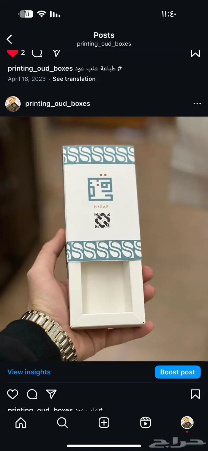 طباعة علب عود 0