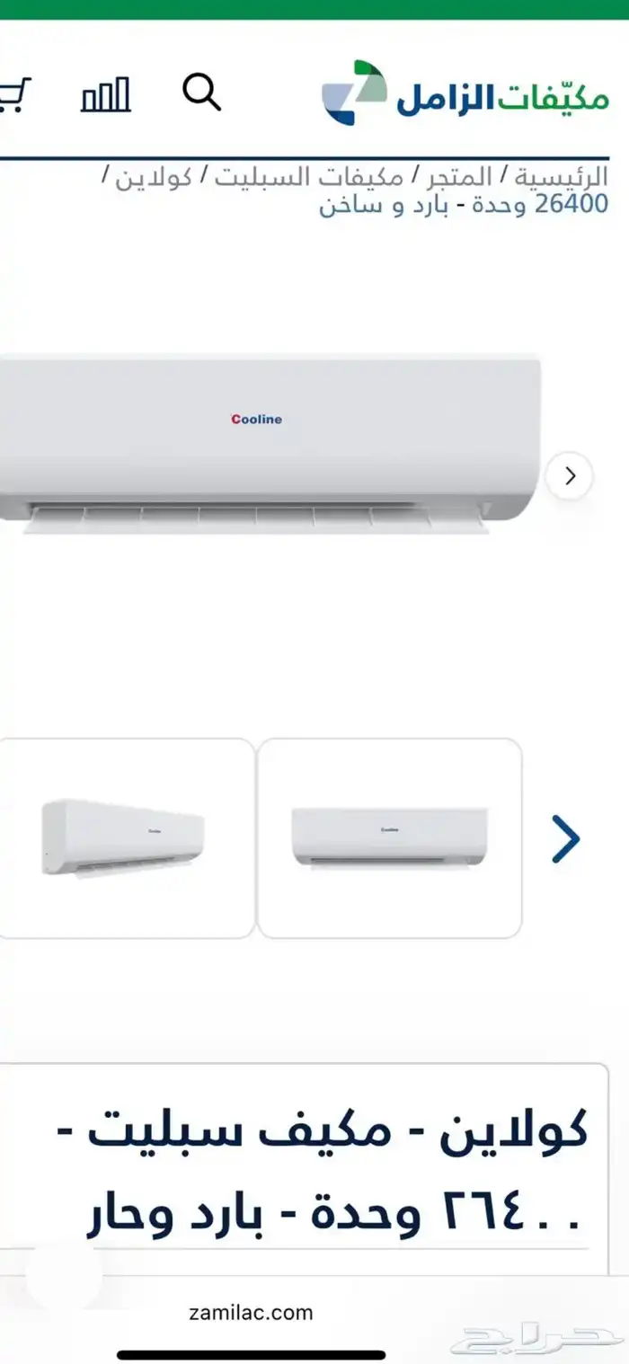 مكيف طنين ونص 1