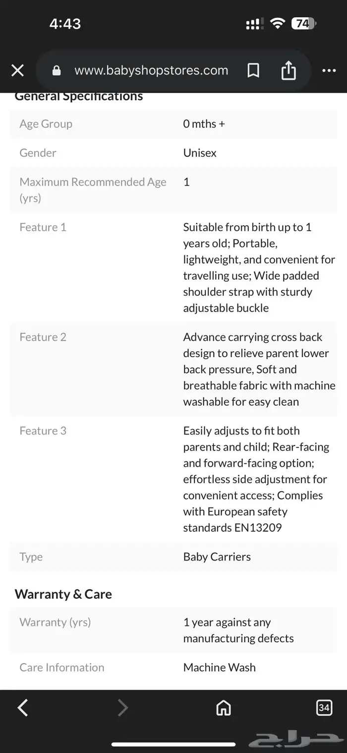 حامل أطفال من Giggles - مستلزمات الأطفال 9