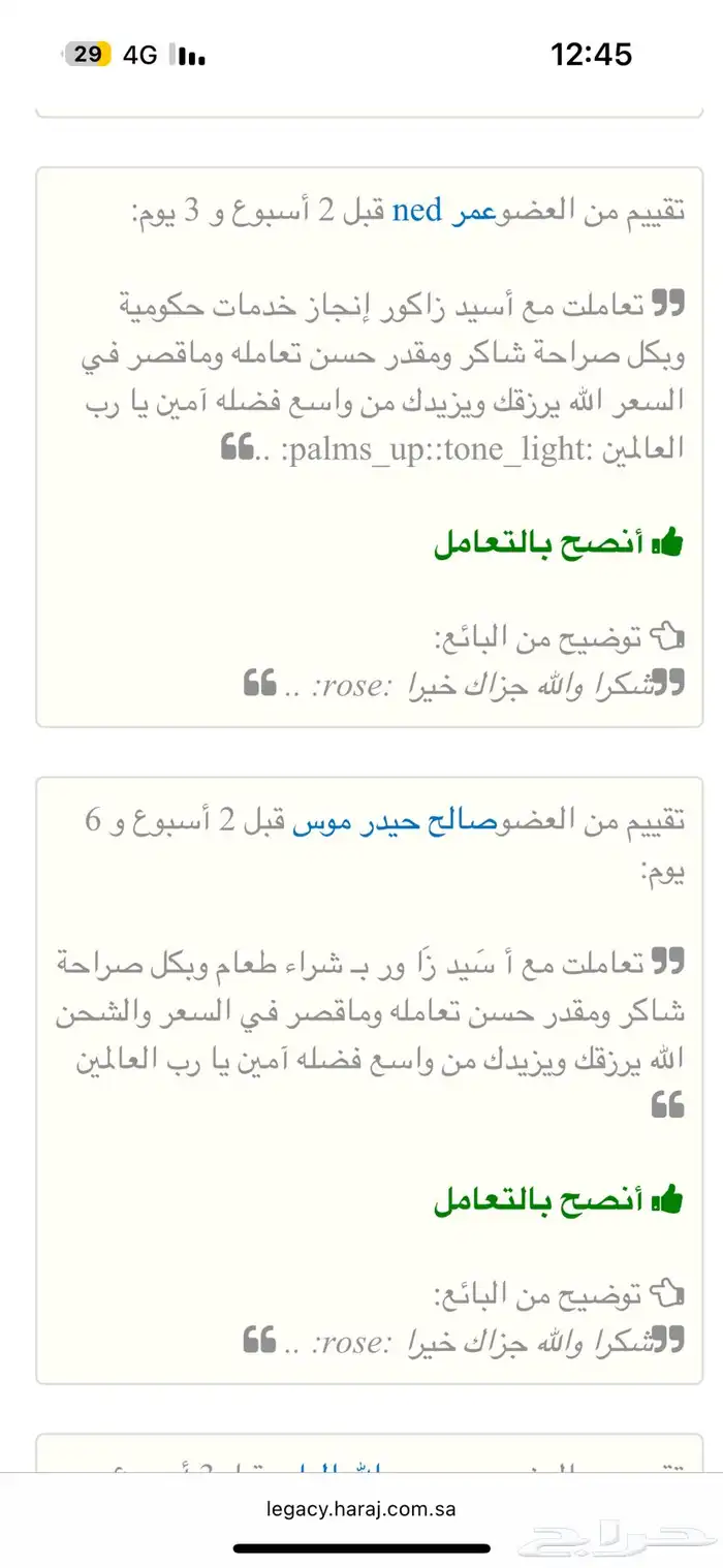 كورفيت C8 ستنغراي كشف كهربائي Corvette C8 2023 أحمر ناري 41