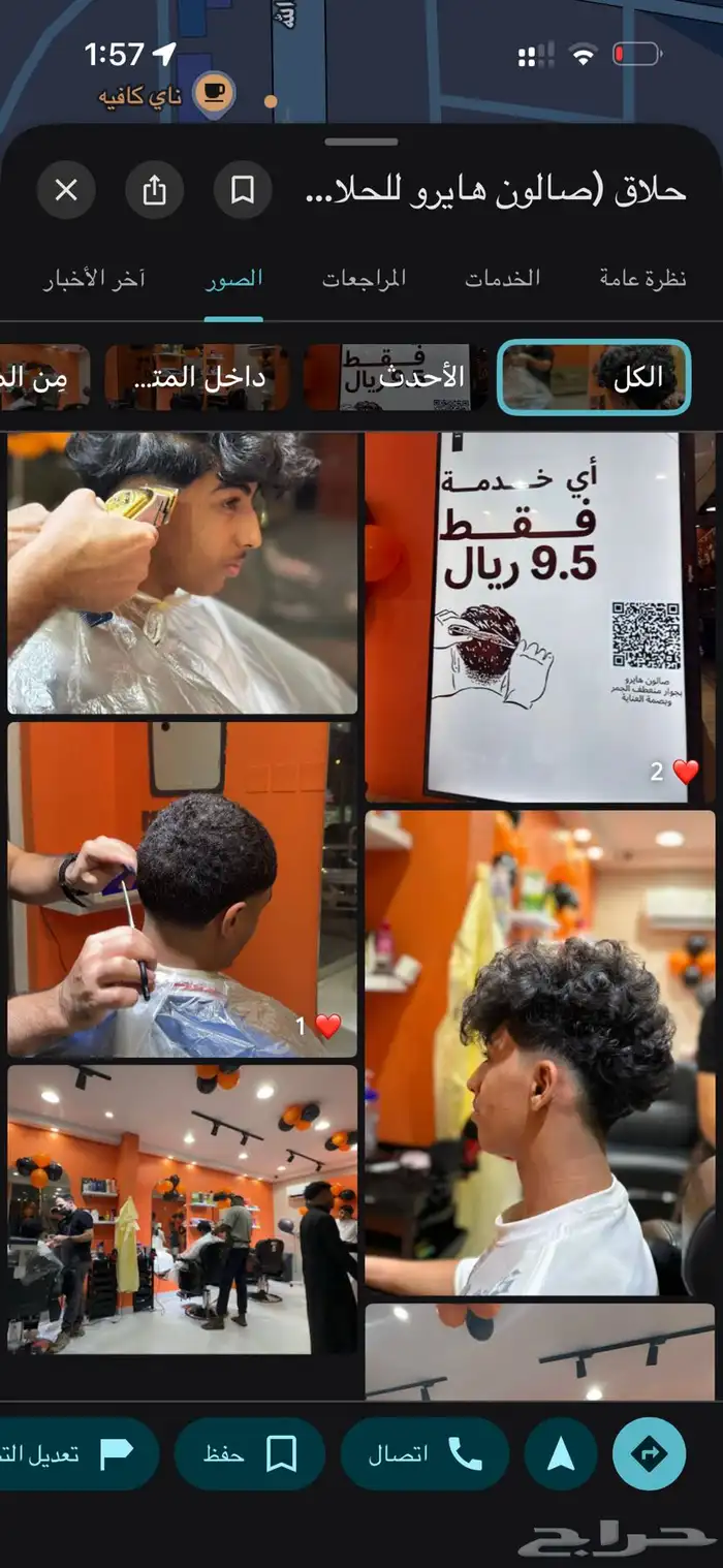 صالون حلاقة 1