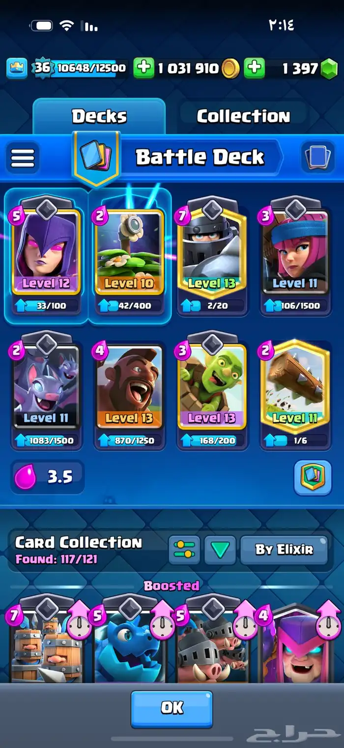 كلاش رويال 0