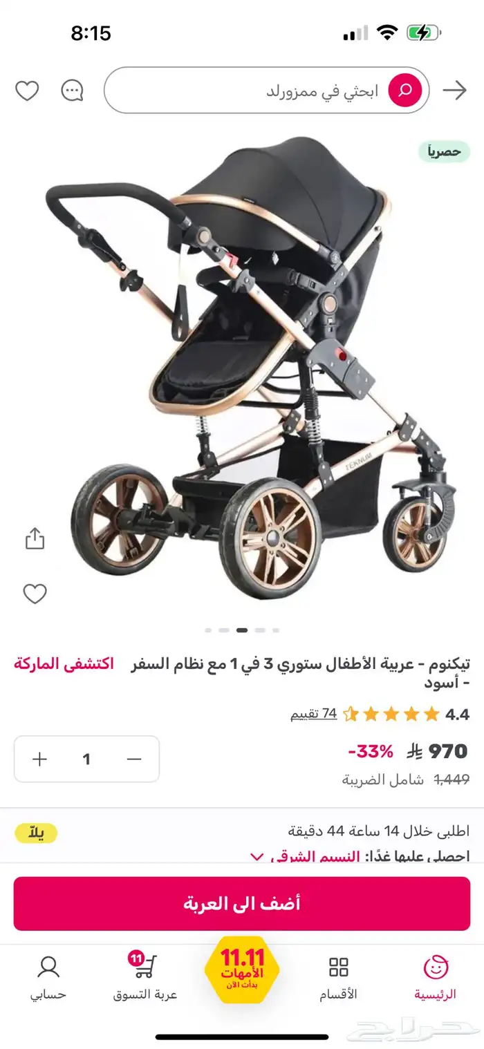 عربيه اطفال 2