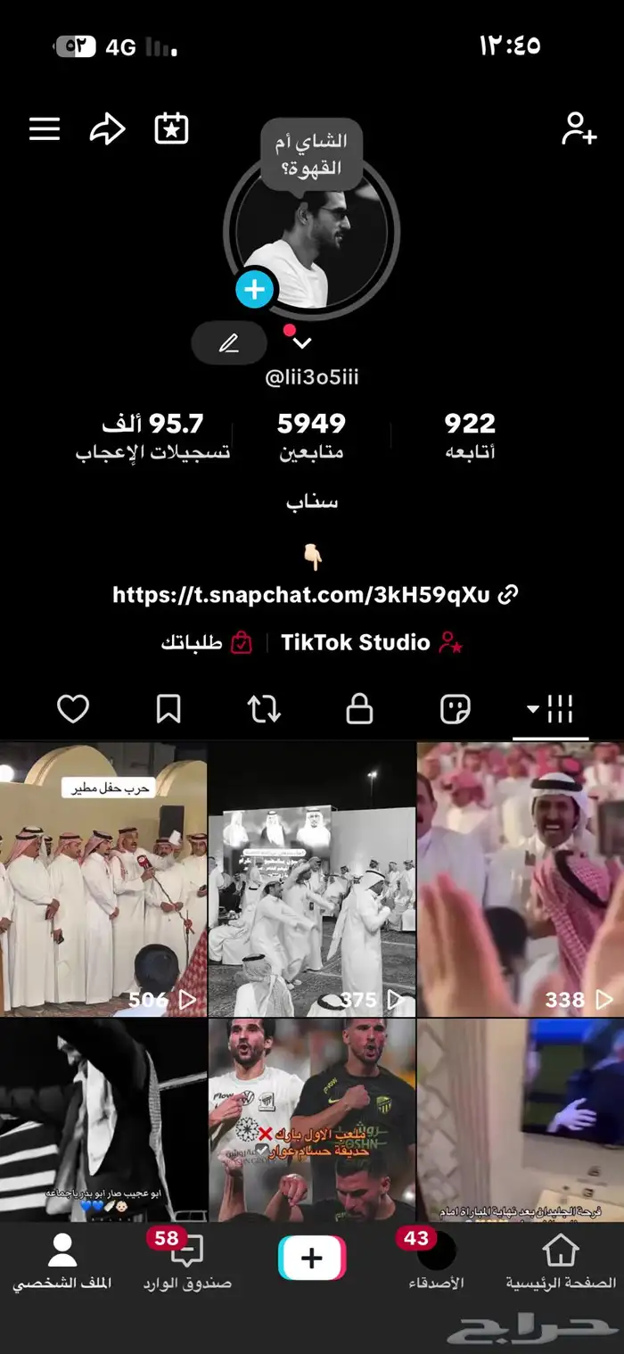 حسابي تك توك البيع 0