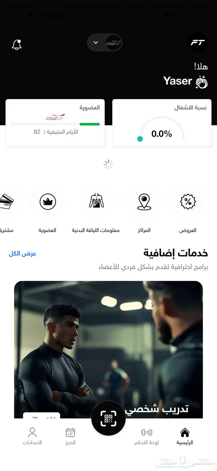 اشتراكين وقت اللياقة إكسبريس 0