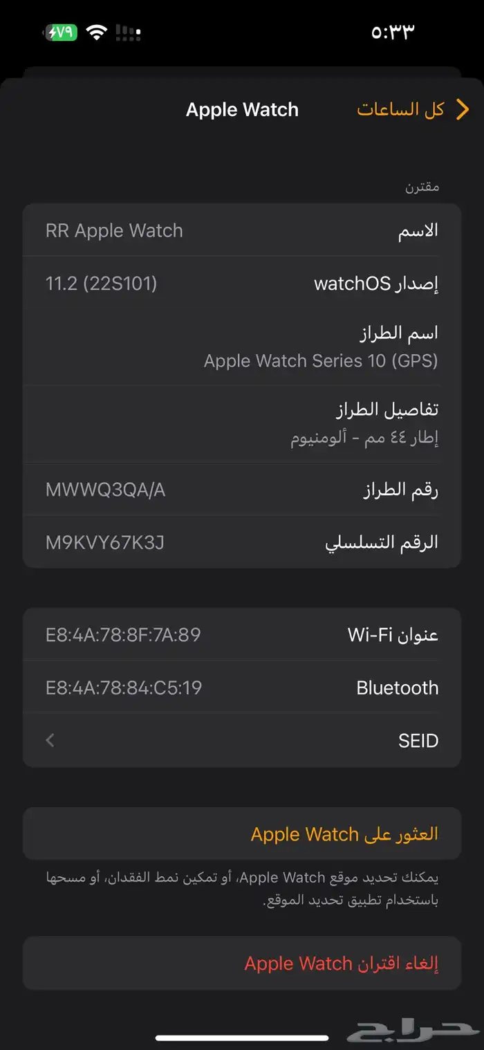 ساعة ابل واتش الاصدار العاشر 10 series نظيفة جدا جدا 6