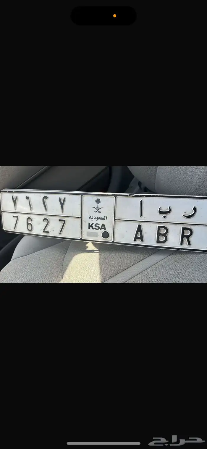 للبيع لوحة مميزه ربا 0