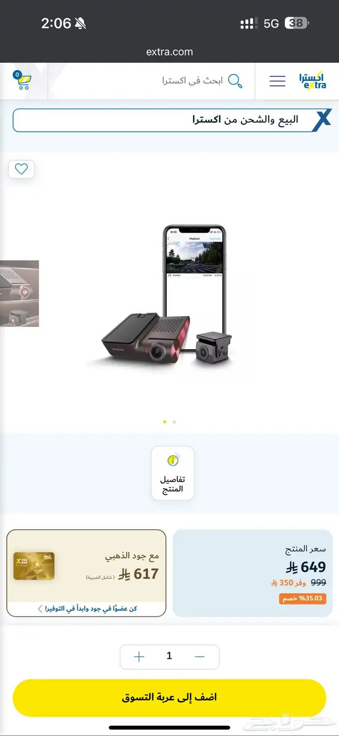 داش كام G2 4k 1