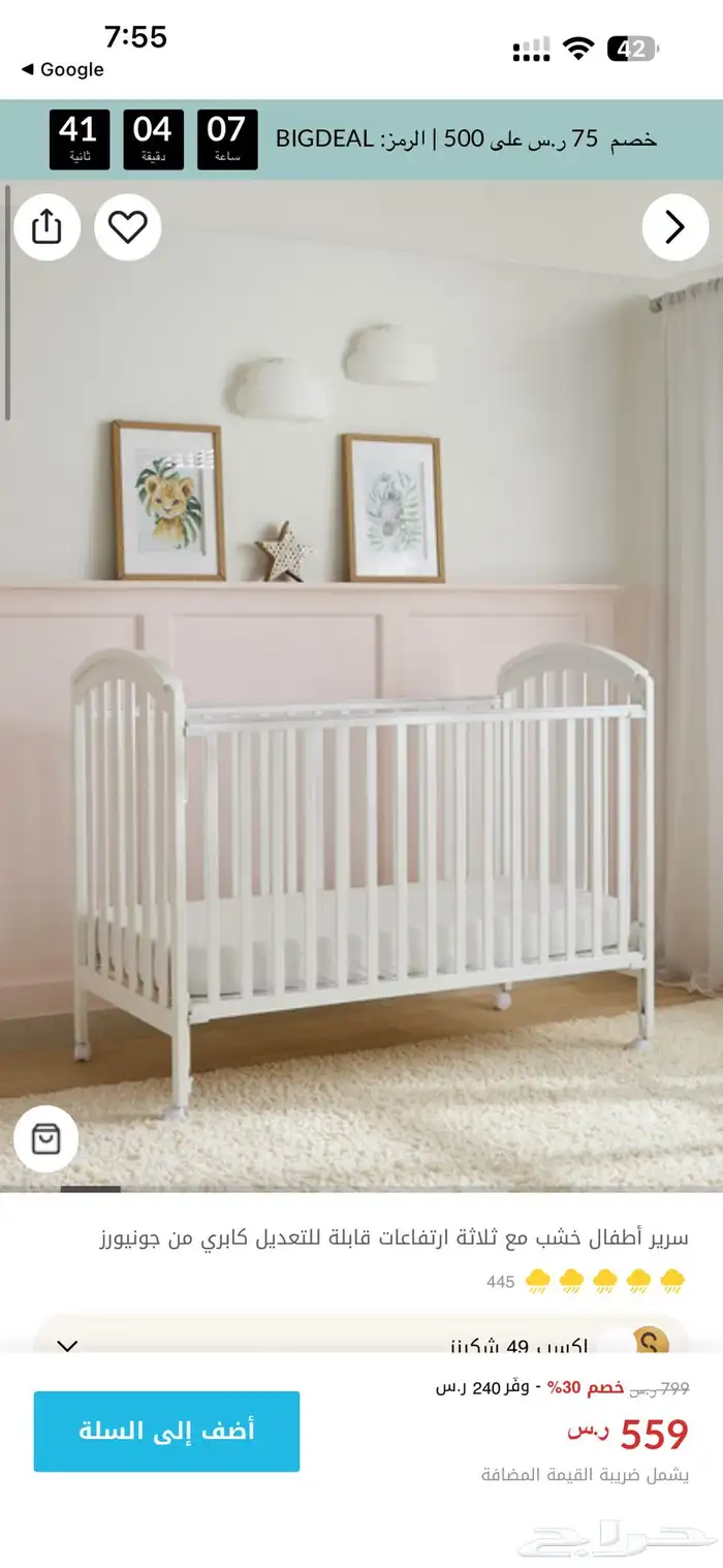 سرير اطفال مع مستلزماته كلها 2