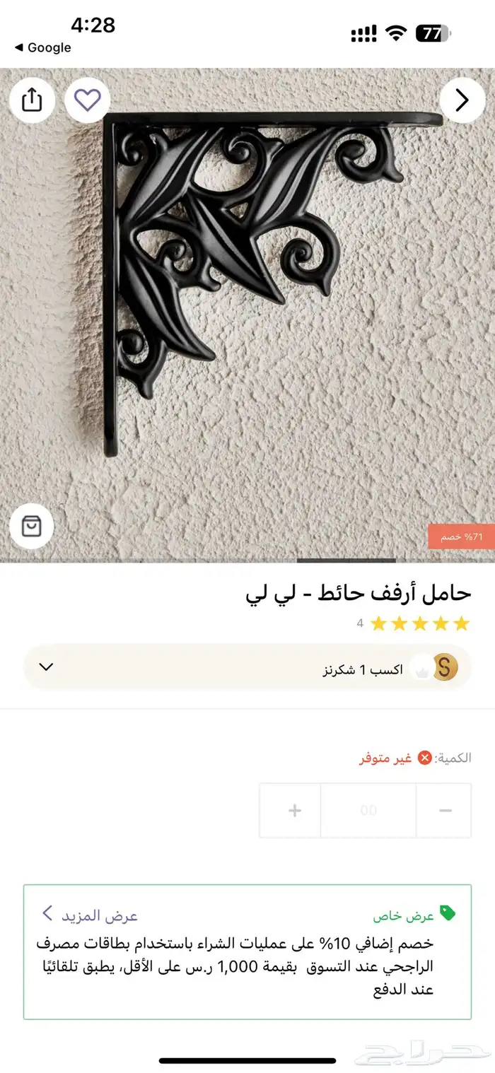 رف جدار - من هوم سنتر Home center 5