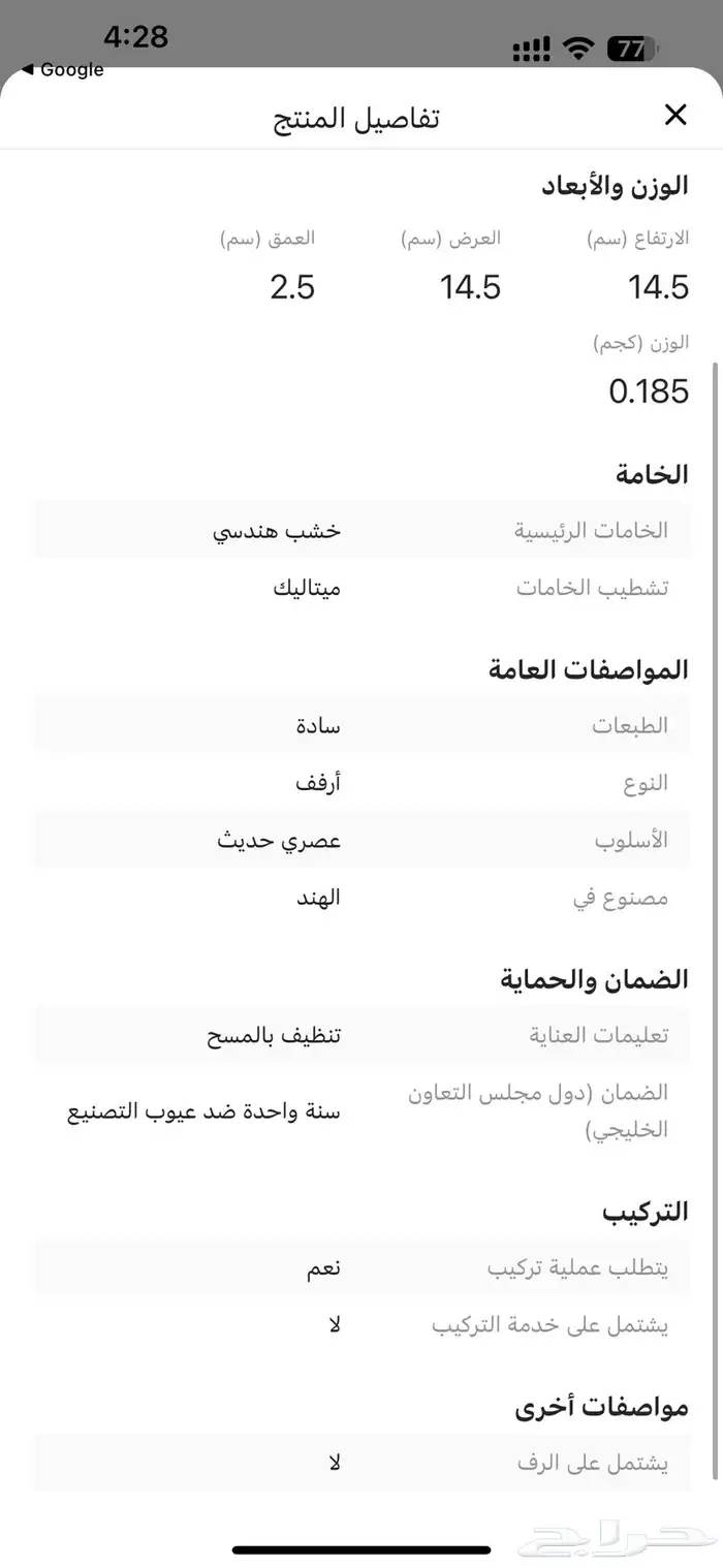 رف جدار - من هوم سنتر Home center 9