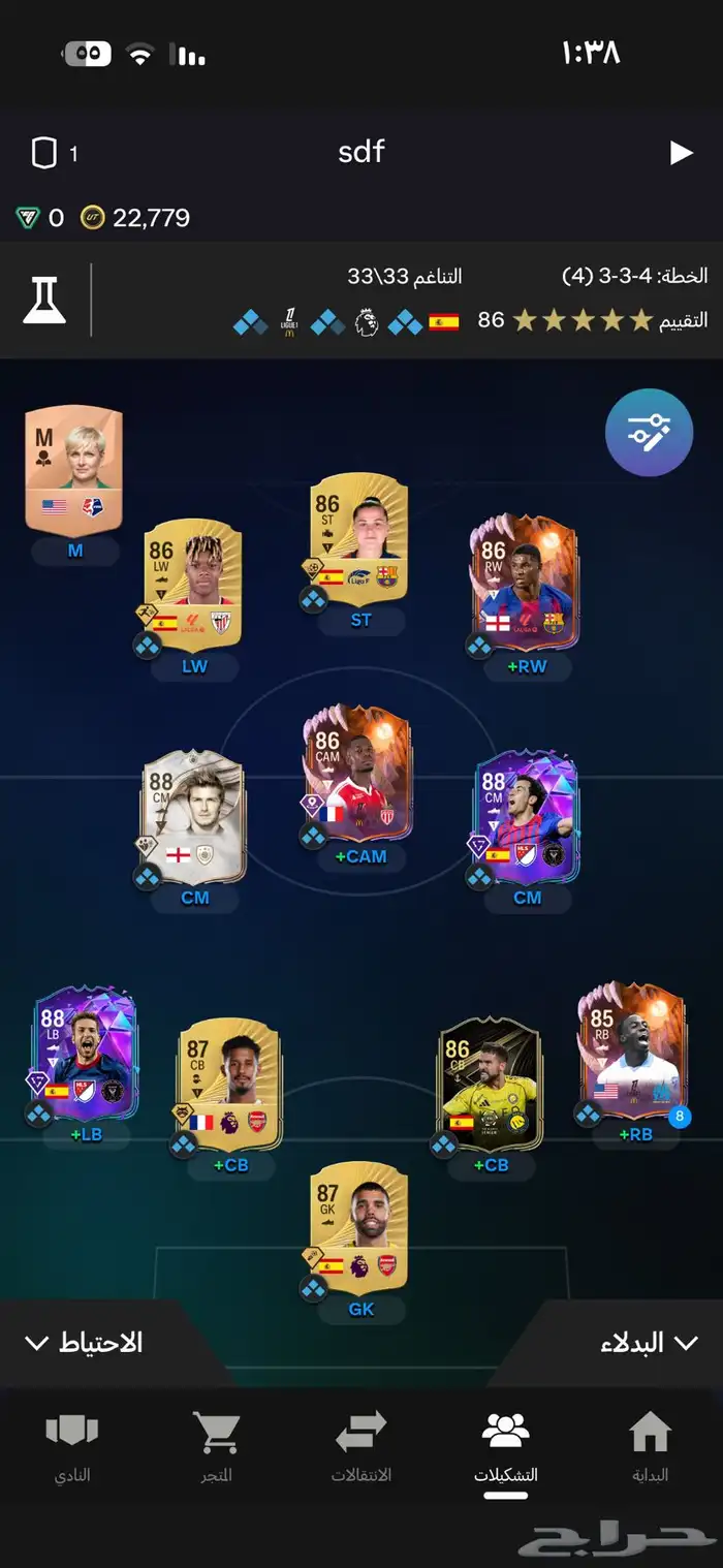 حساب فيفا 26 للسوم 1