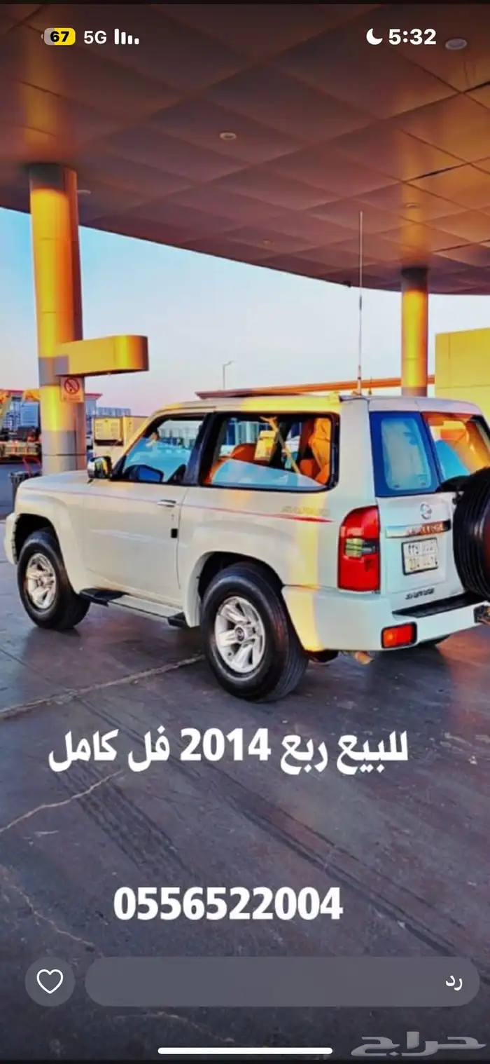 فتك ربع 14 فل كامل 0